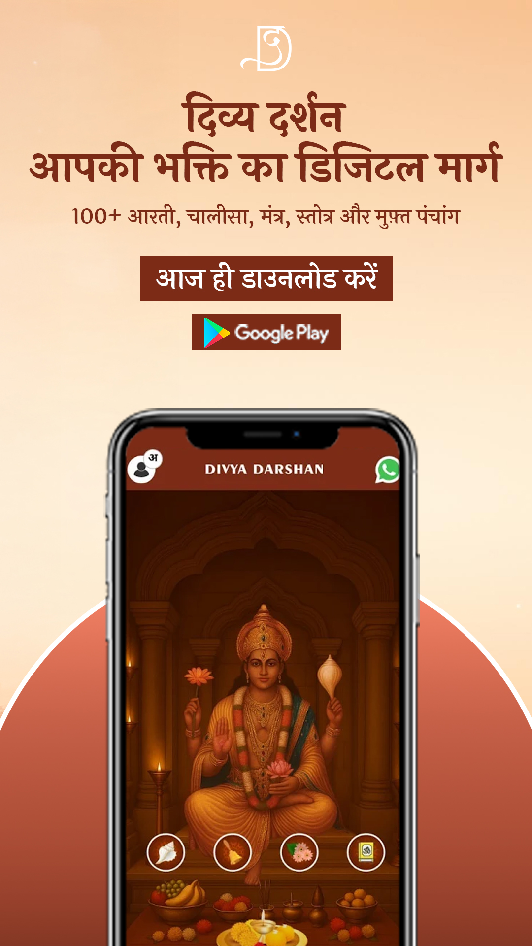 Mobile Special Offer